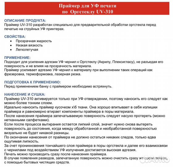 Пробники праймеров для печати