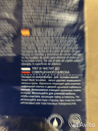 Насадка для уборки. белый кот