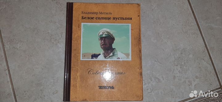 Книги советское кино DVD