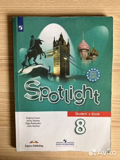 Английский язык 8 класс Spotlight