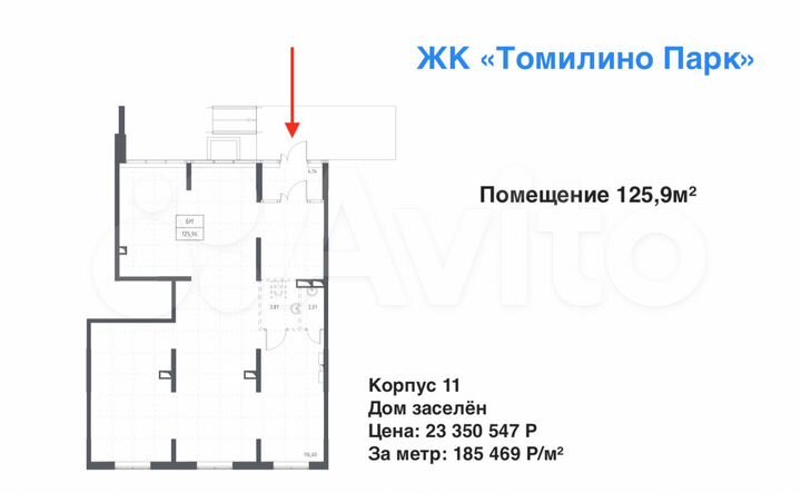 На въезде в ЖК Томилино Парк, 125,9м², дом заселён