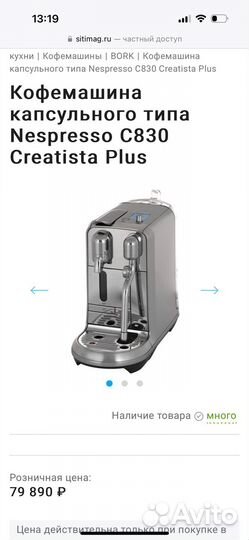 Кофемашина nespresso bork