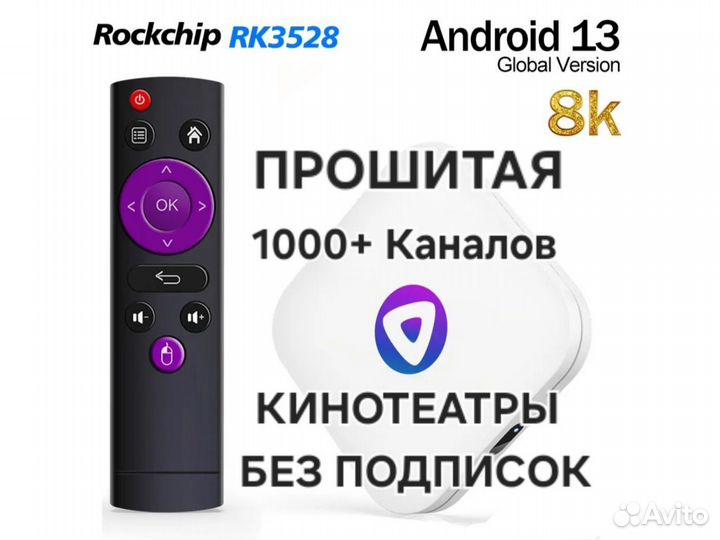Андроид тв приставка H96 Max Android 13 прошитая