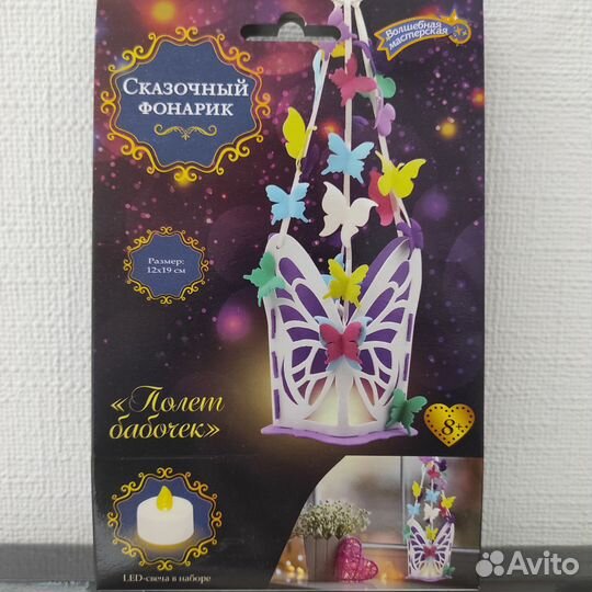 Фонарик в детскую