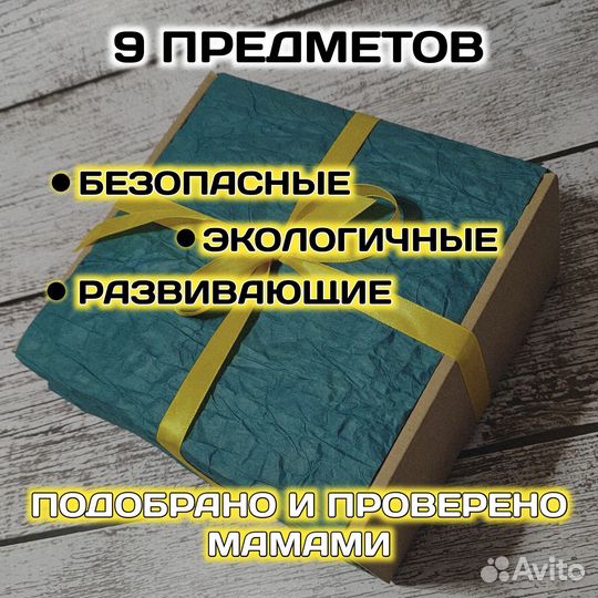 Сюрприз-бокс для малышей