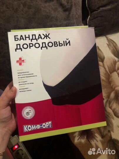 Бандаж для беременных