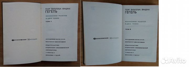 Книги из серии Философское Наследие