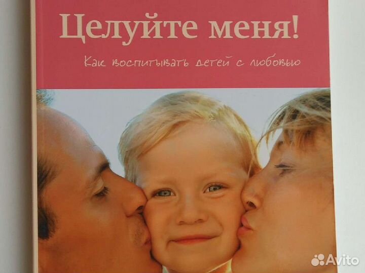 Карлос Гонсалес «Целуйте меня»