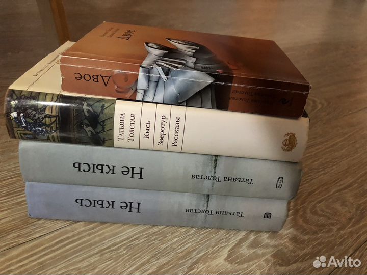 Книги Татьяна Толстая