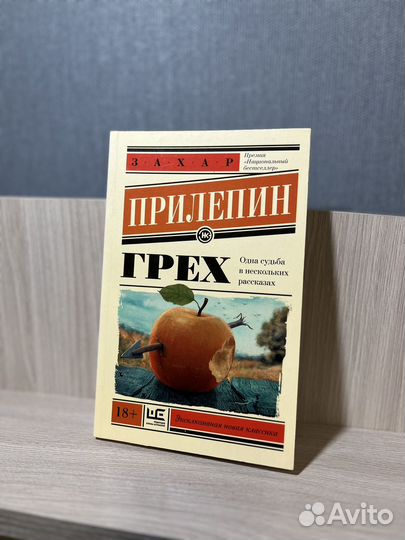 Захар Прилепин 