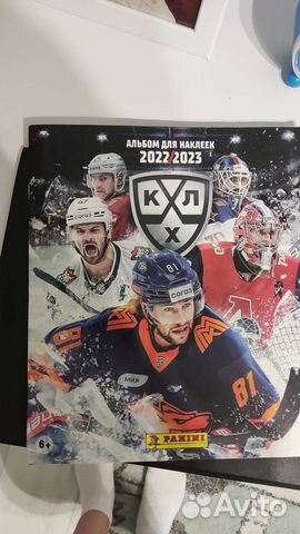 Наклейки panini кхл 2022-2023 купить в Нижнем Новгороде | Хобби и отдых ...