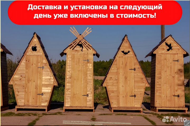 Уличный туалет деревянный PRO881