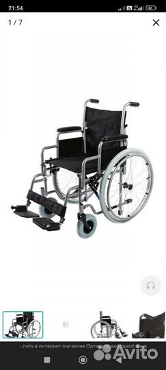 Прогулочная инвалидная коляска новая