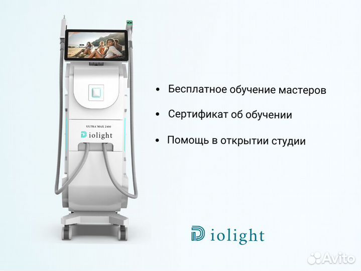 Диодный лазер Diolight UltraMax 2400вт