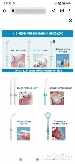 Ирригатор новый SoWash Vortice