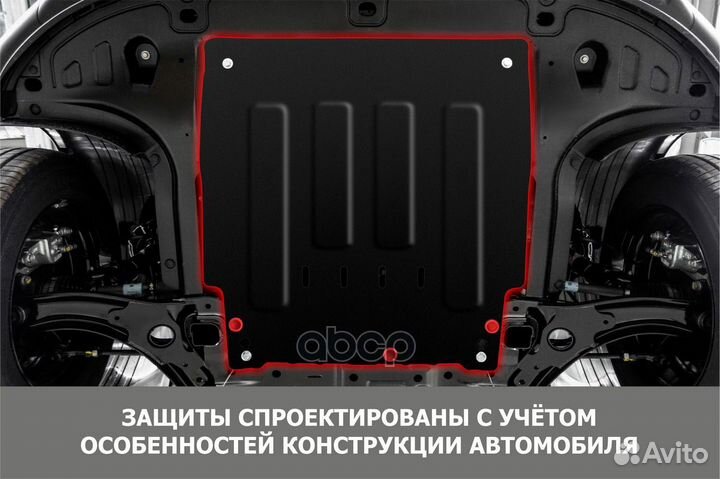 Защита картера и кпп exeed VX 2021, V - 2.0/exeed