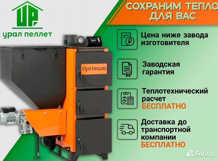 Автоматический котел Vulkan EKO 40