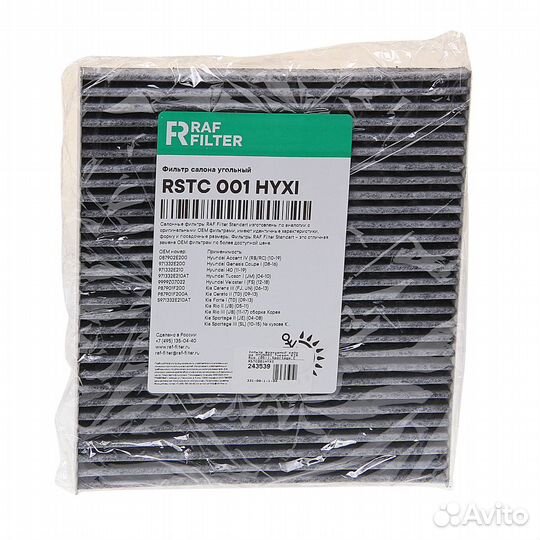 Фильтр воздушный салона hyundai Tucson KIA Rio (05