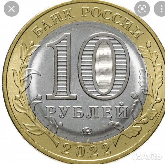 Юбилейная монета 10 рублей Городец