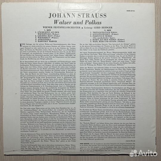 Иоганн Штраус – Вальс и полька (Европа)