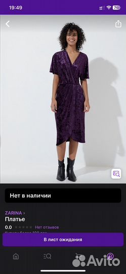 Вечернее платье