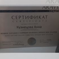 Массаж Петергоф, Петергоф