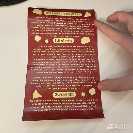 Настольная игра «Аппетитное воображение»