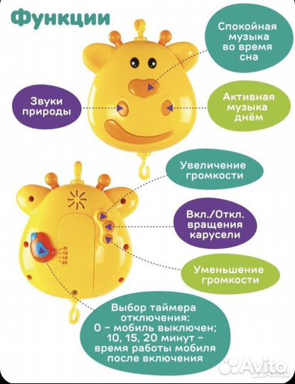 Музыкальный мобиль на кроватку