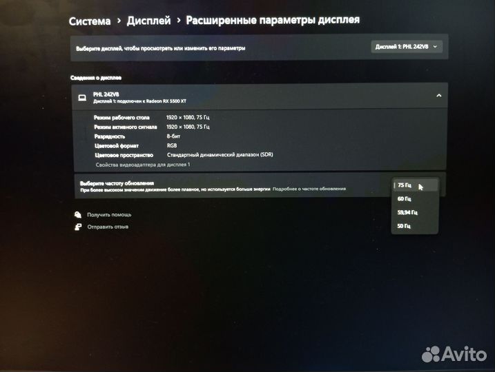 Монитор philips 242v