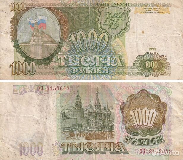 Банкноты разных стран