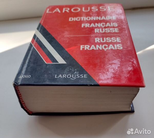 Французско-русский Русско-французский словарь