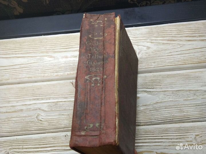 Старинная книга 1928г. Каталог почтовых марок