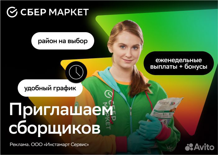 Сборщик заказов