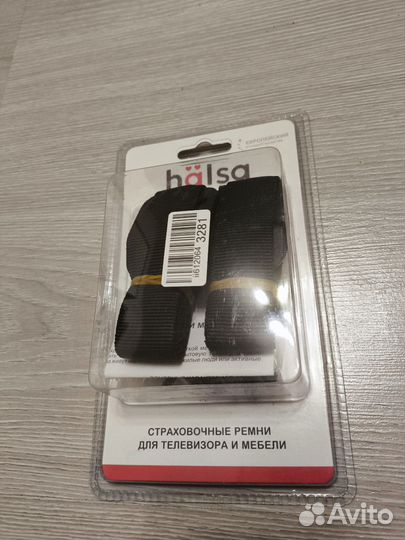 Страховочные ремни для телевизора и мебели