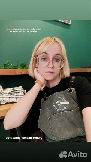 Бариста флорист