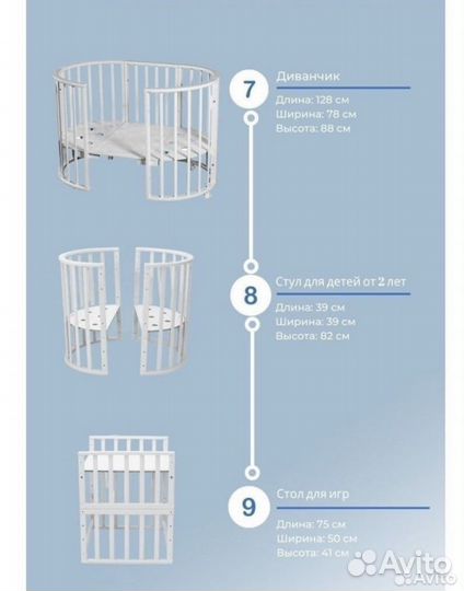 Кровать трансформер 9в1