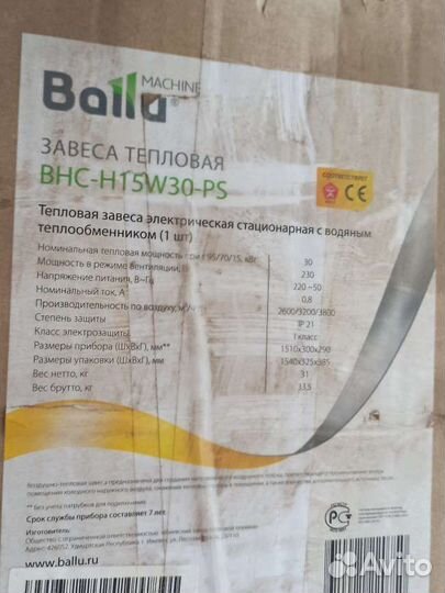 Тепловая завеса