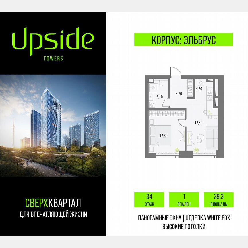 1-к. квартира, 39,3 м², 34/55 эт.