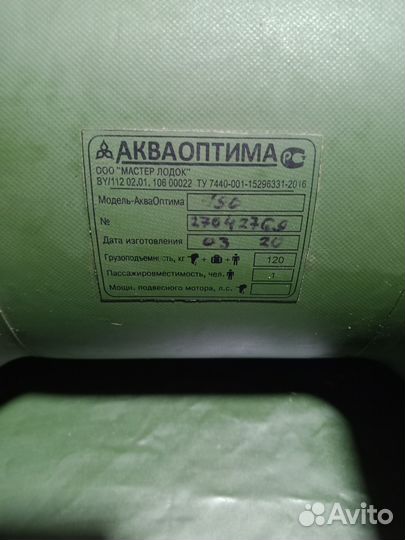 Надувная лодка пвх бу