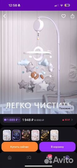 Мобиль на кроватку из фетра с подсветкой