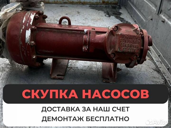 Насос 4цг 50-50