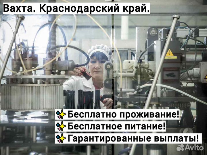 Разнорабочие на вин-завод.Вахта. Краснодарский кр