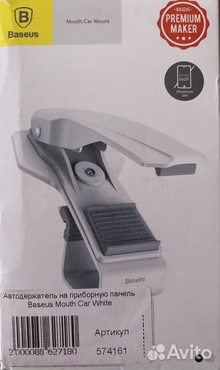 Автодержатель для телефона на приборную панель