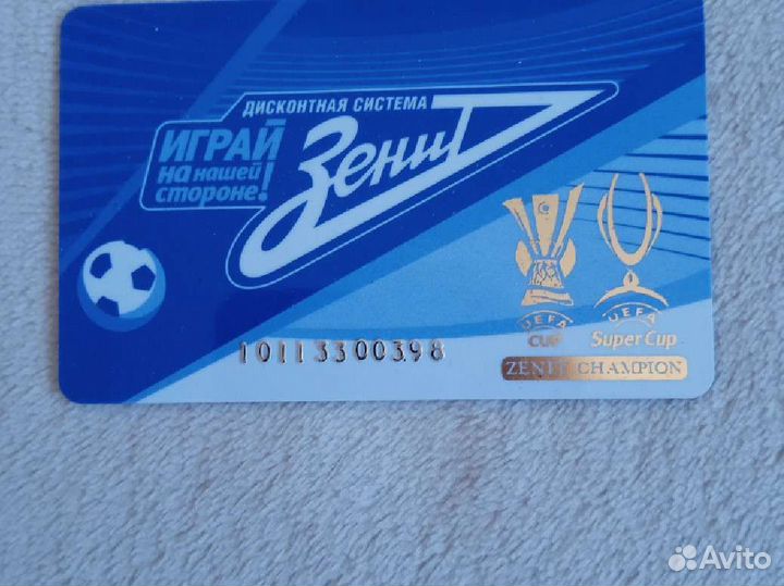Клубная скидочная карта Зенит 2010 год