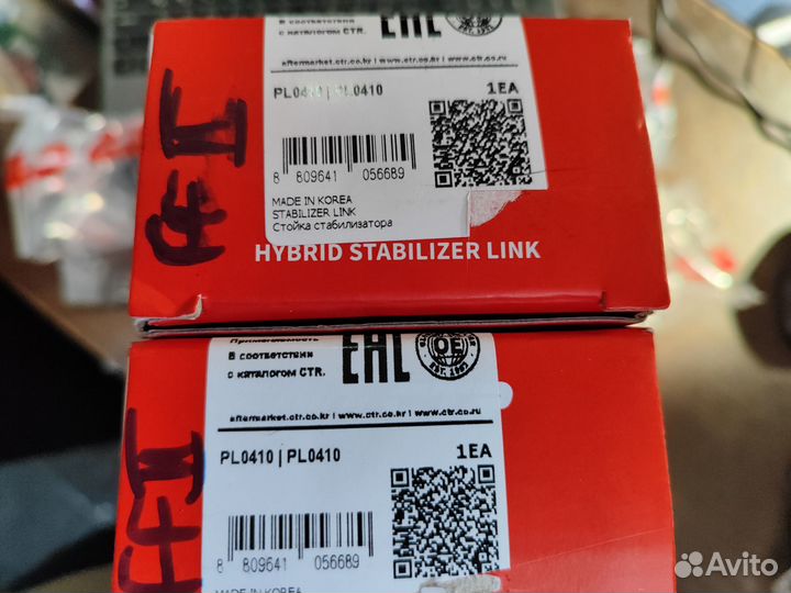 Стойки стабилизатора Focus 2 3, mazda 3 CTR Гибрид