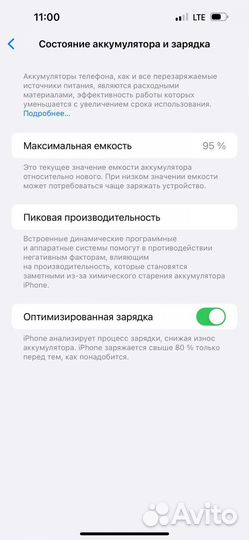 iPhone 14 Pro Max, 512 ГБ