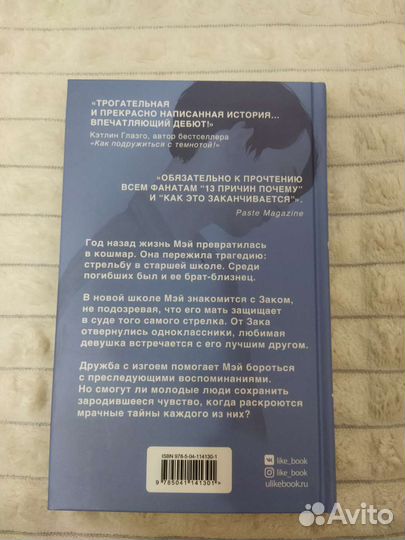 Лиз лоусон счастливчики