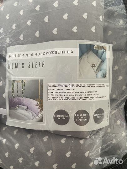 Новые Бортики в кроватку комплект с одеялом