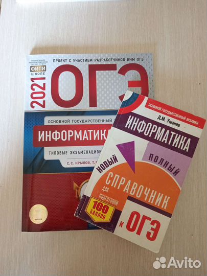 Подготовка к огэ