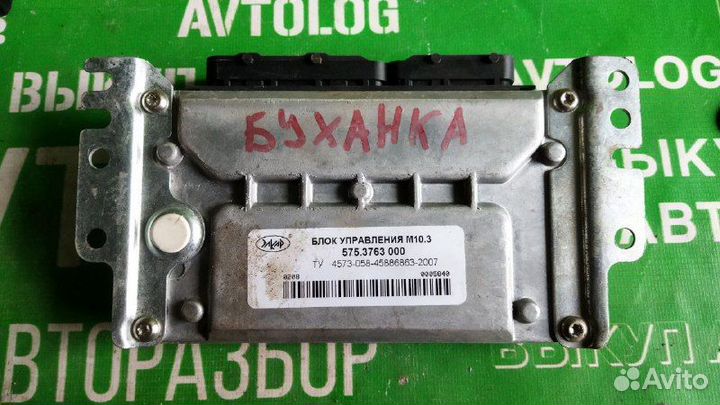 Блок Эбу Двигателя УАЗ Буханка 2.9л Евро 3